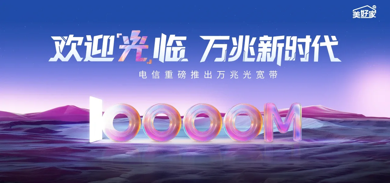 中国电信 芦山县电信宽带 宽带套餐