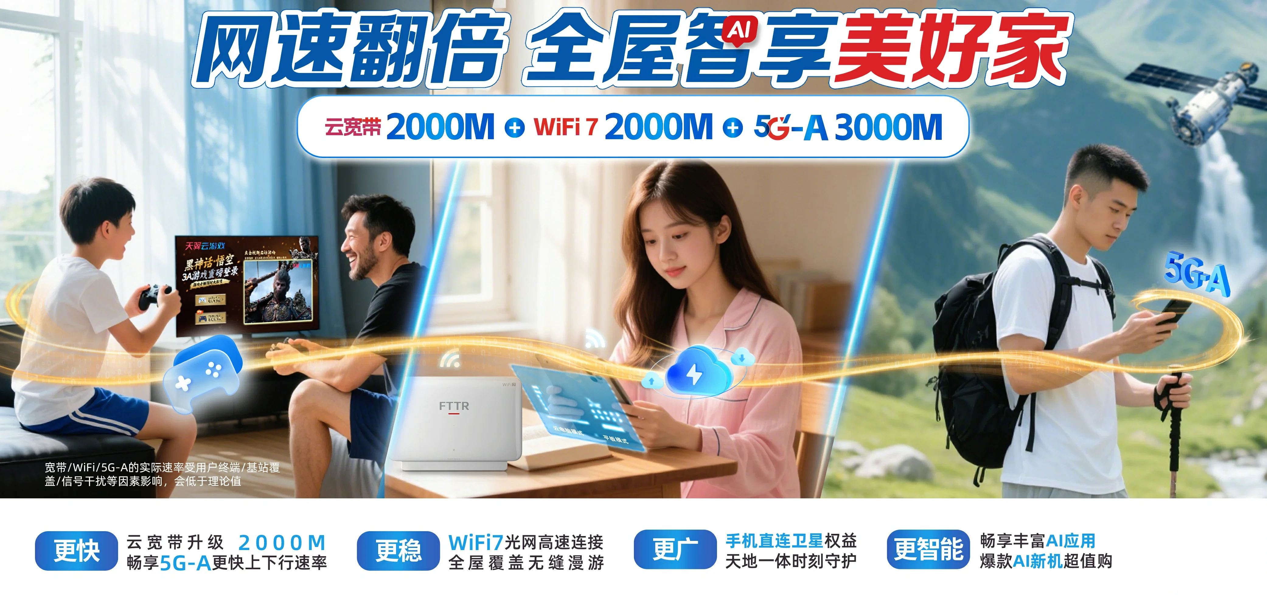 中国电信 芦山县电信宽带 宽带套餐